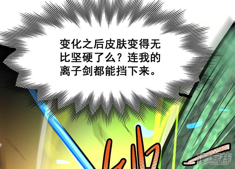 《诸神退散》第99话 酣战！被低估的对手！ 第24页