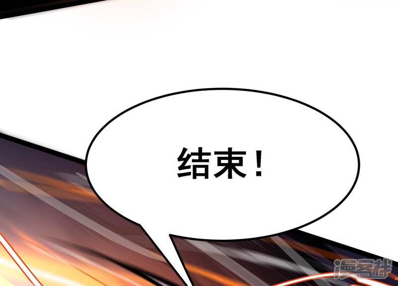 《诸神退散》第99话 酣战！被低估的对手！ 第55页