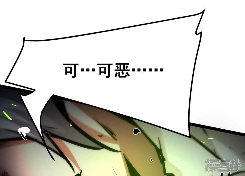 《诸神退散》第99话 酣战！被低估的对手！ 第65页
