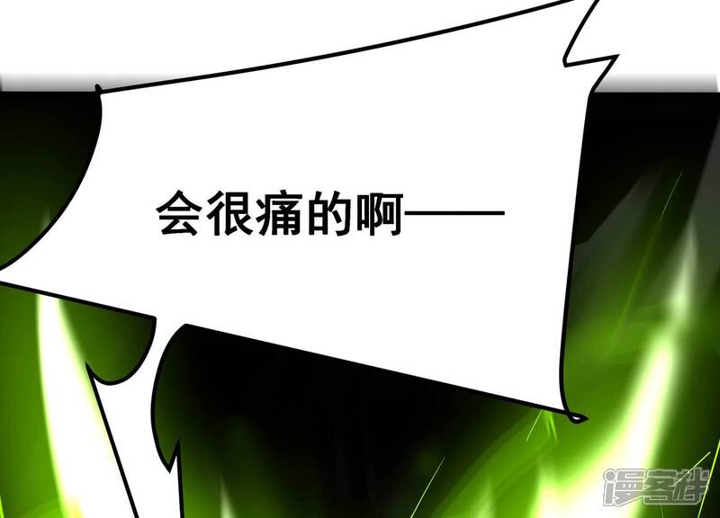 《诸神退散》第99话 酣战！被低估的对手！ 第70页