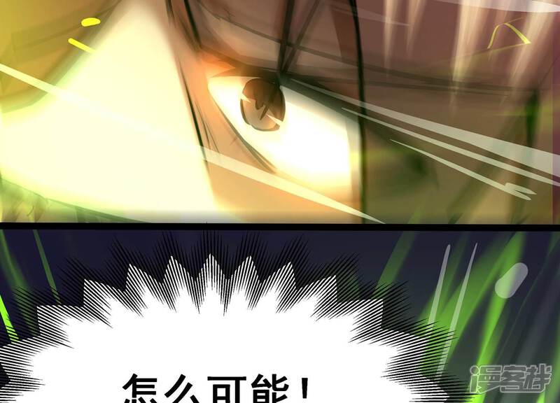 《诸神退散》第99话 酣战！被低估的对手！ 第76页