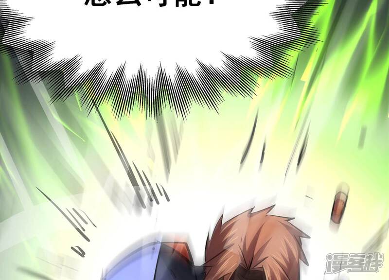 《诸神退散》第99话 酣战！被低估的对手！ 第77页
