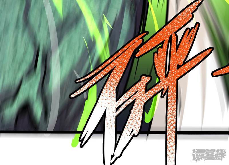 《诸神退散》第99话 酣战！被低估的对手！ 第79页