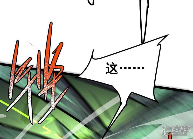 《诸神退散》第99话 酣战！被低估的对手！ 第80页