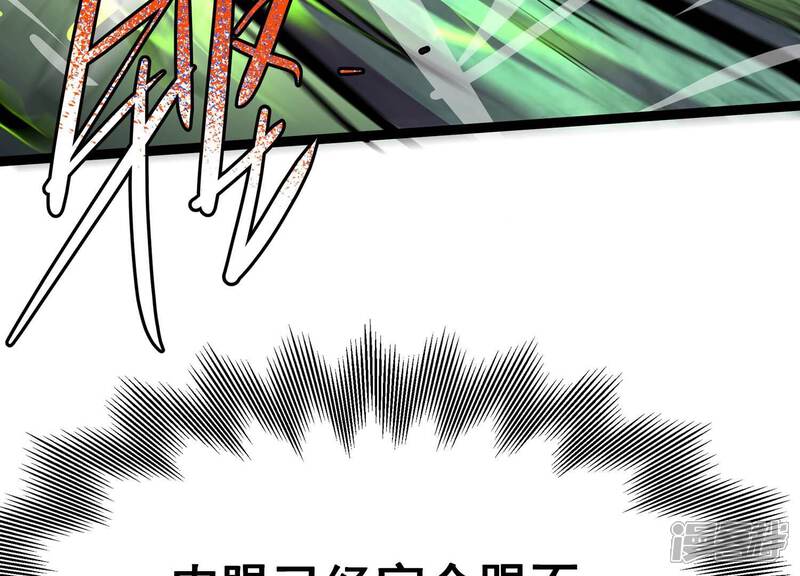 《诸神退散》第99话 酣战！被低估的对手！ 第83页