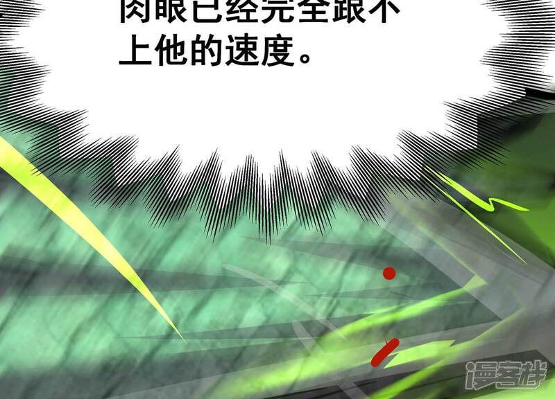 《诸神退散》第99话 酣战！被低估的对手！ 第84页