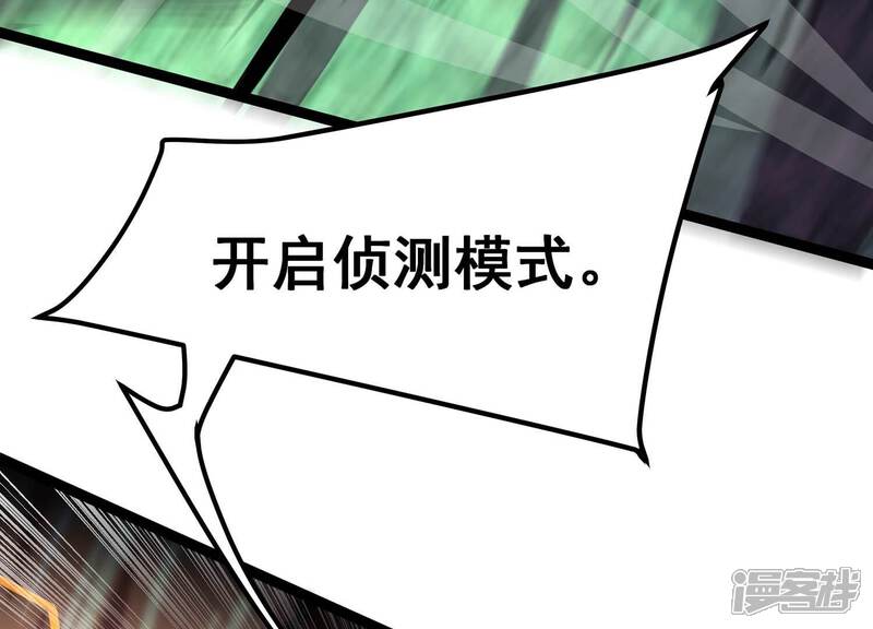 《诸神退散》第99话 酣战！被低估的对手！ 第87页