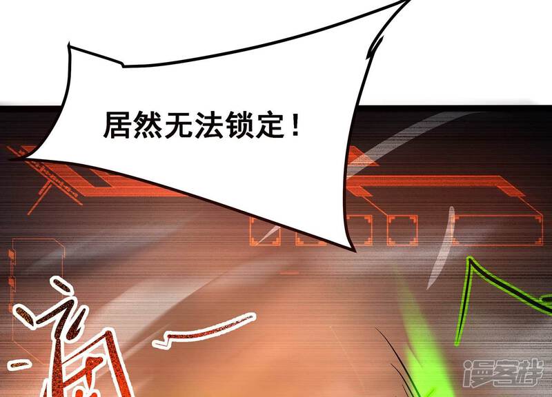 《诸神退散》第99话 酣战！被低估的对手！ 第90页
