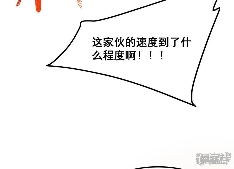 《诸神退散》第99话 酣战！被低估的对手！ 第93页