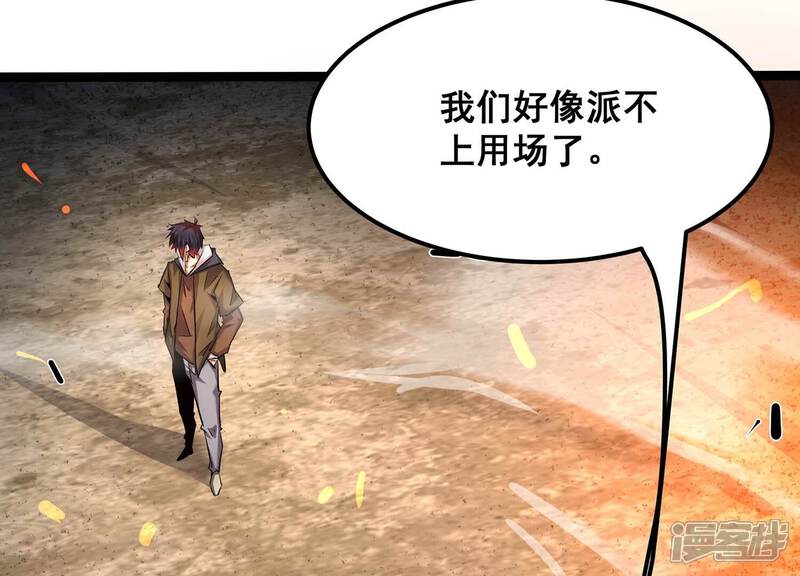 《诸神退散》第99话 酣战！被低估的对手！ 第94页