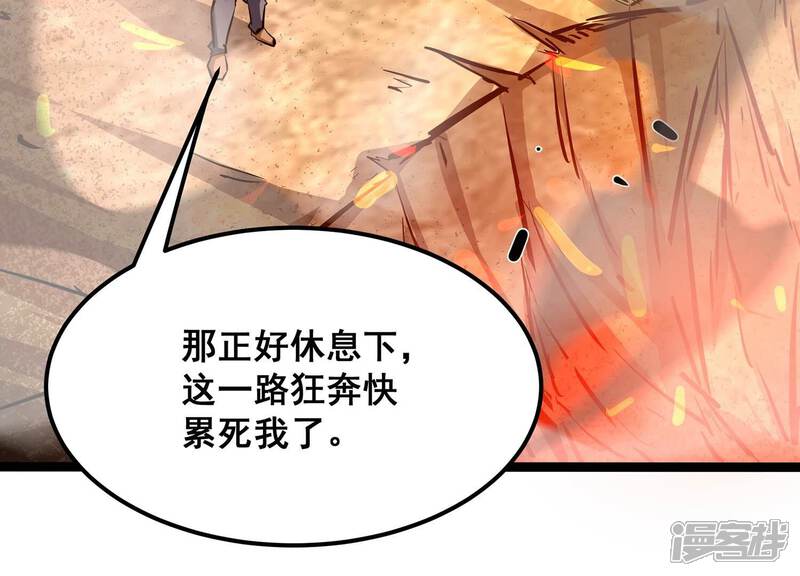 《诸神退散》第99话 酣战！被低估的对手！ 第96页