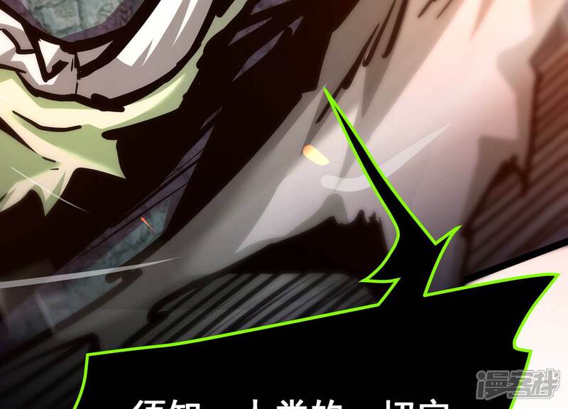 《诸神退散》第102话 人…是什么？ 第100页