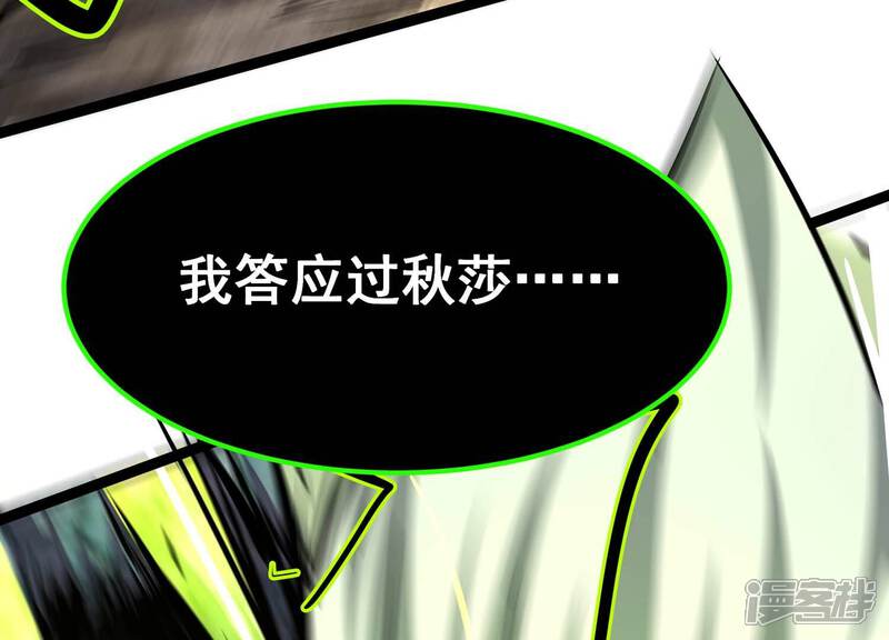 《诸神退散》第102话 人…是什么？ 第23页