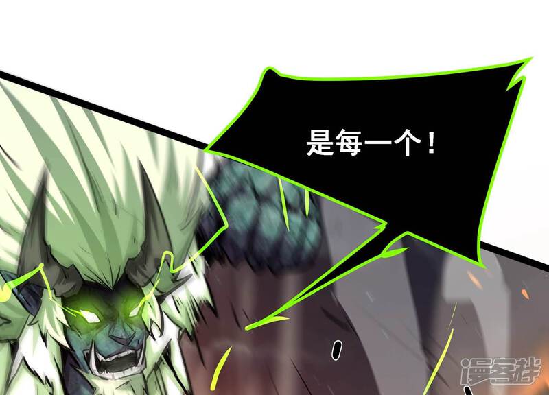 《诸神退散》第102话 人…是什么？ 第31页