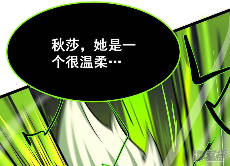 《诸神退散》第102话 人…是什么？ 第34页