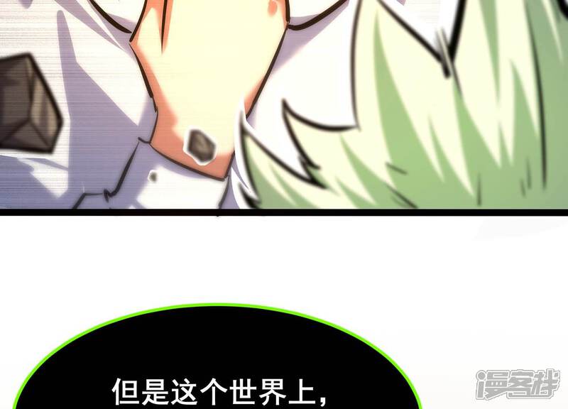 《诸神退散》第102话 人…是什么？ 第39页