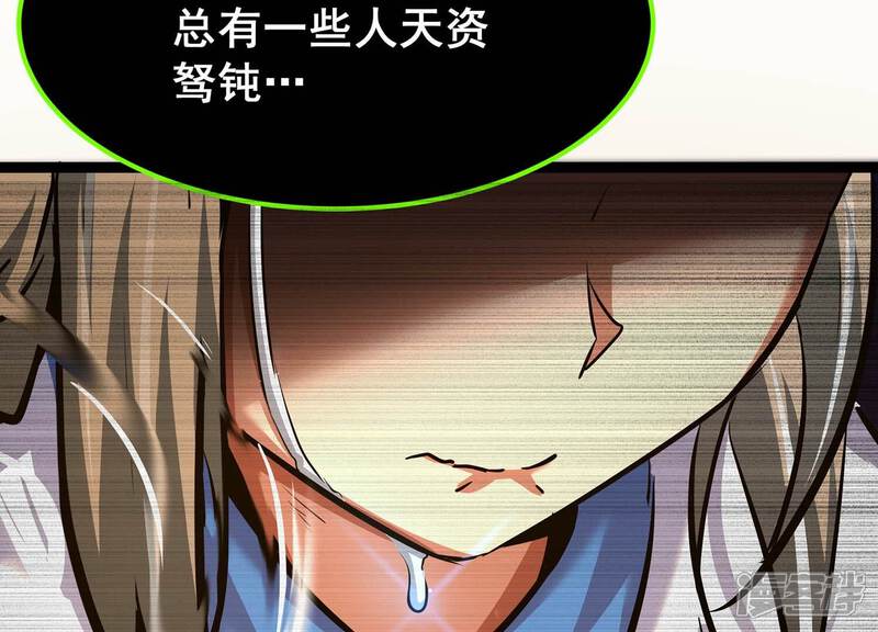 《诸神退散》第102话 人…是什么？ 第40页