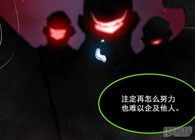 《诸神退散》第102话 人…是什么？ 第43页