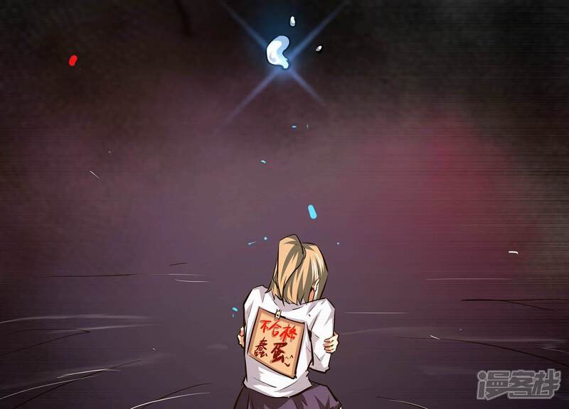 《诸神退散》第102话 人…是什么？ 第44页