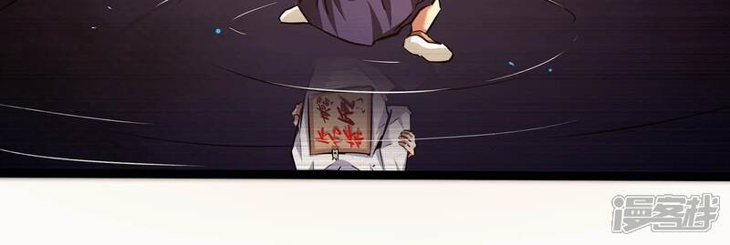 《诸神退散》第102话 人…是什么？ 第45页