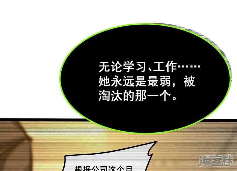 《诸神退散》第102话 人…是什么？ 第46页