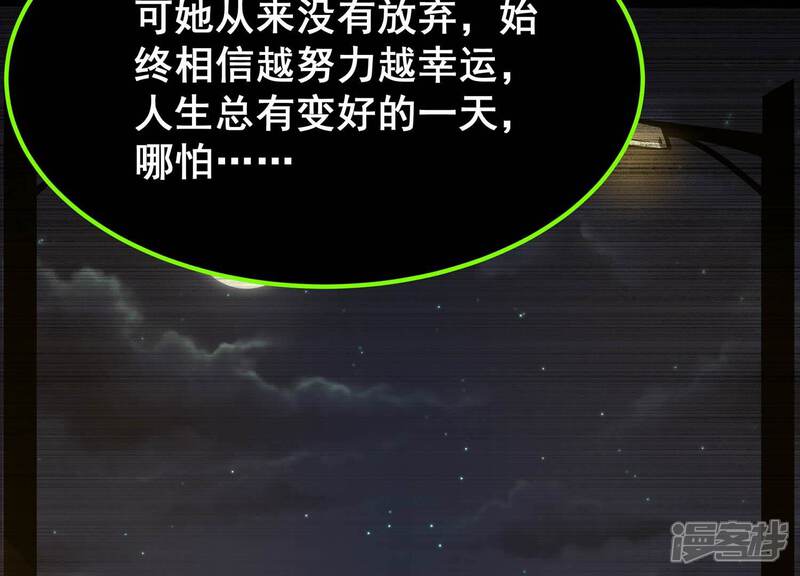 《诸神退散》第102话 人…是什么？ 第49页