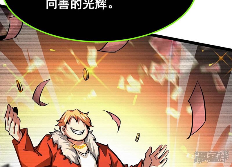 《诸神退散》第102话 人…是什么？ 第55页