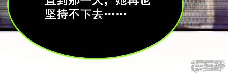 《诸神退散》第102话 人…是什么？ 第60页