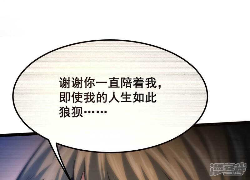 《诸神退散》第102话 人…是什么？ 第63页