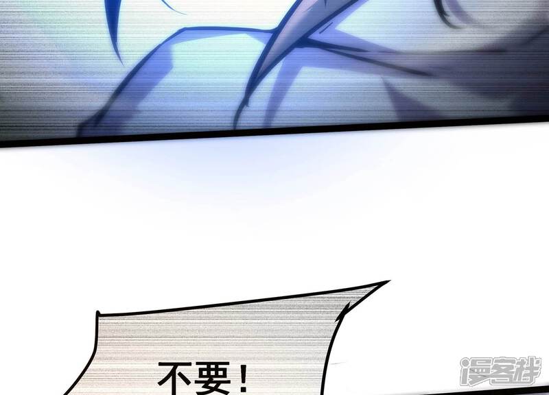 《诸神退散》第102话 人…是什么？ 第65页