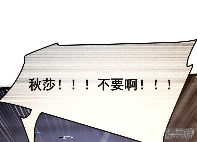 《诸神退散》第102话 人…是什么？ 第68页