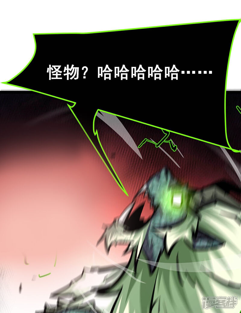 《诸神退散》第102话 人…是什么？ 第7页