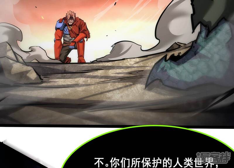 《诸神退散》第102话 人…是什么？ 第81页