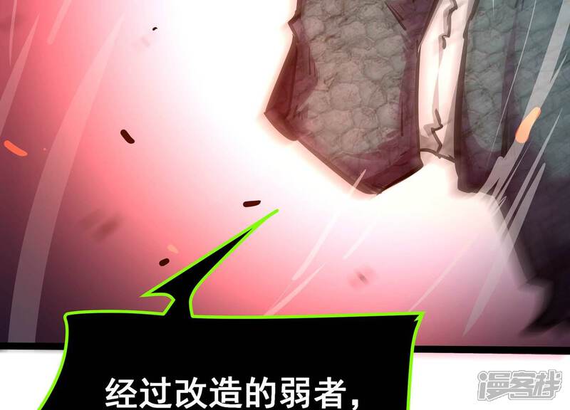 《诸神退散》第102话 人…是什么？ 第83页