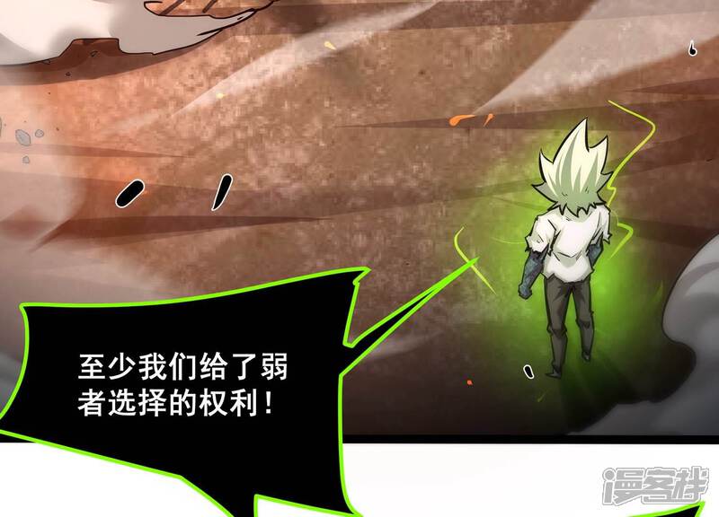 《诸神退散》第102话 人…是什么？ 第86页