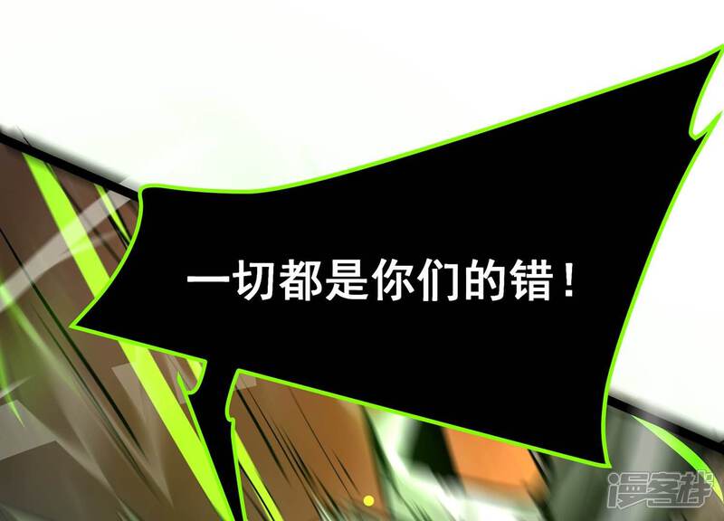 《诸神退散》第102话 人…是什么？ 第91页