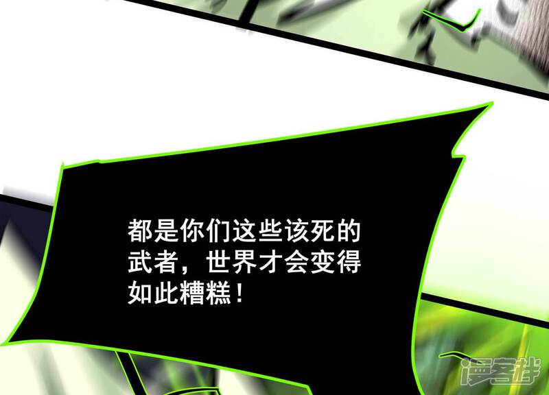 《诸神退散》第102话 人…是什么？ 第9页