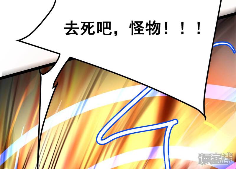 《诸神退散》第101话 一人即是军团 第100页