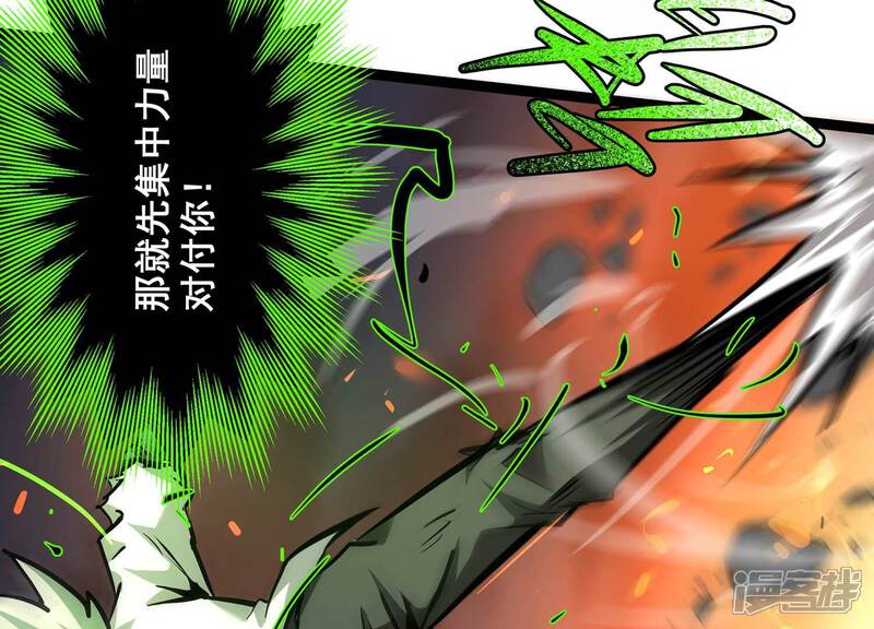 《诸神退散》第101话 一人即是军团 第10页