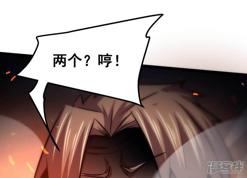 《诸神退散》第101话 一人即是军团 第18页