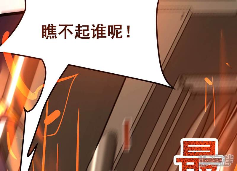 《诸神退散》第101话 一人即是军团 第22页