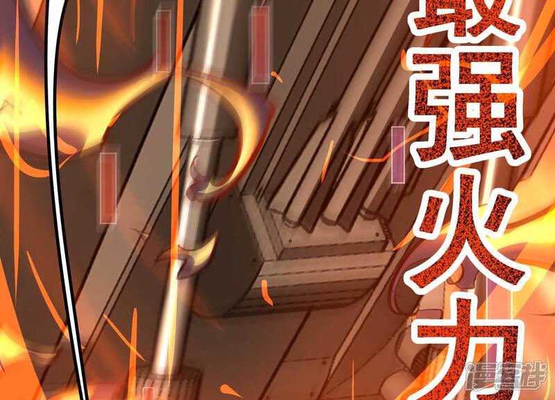 《诸神退散》第101话 一人即是军团 第23页