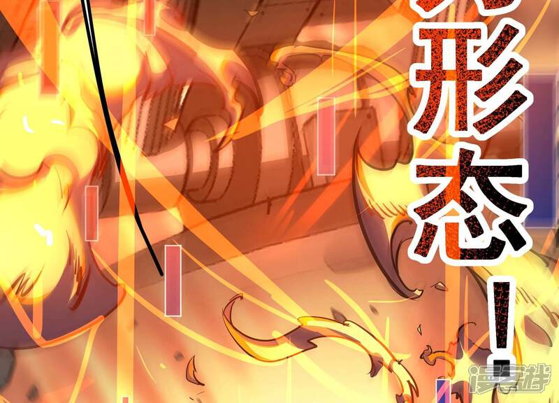 《诸神退散》第101话 一人即是军团 第24页