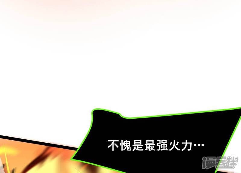 《诸神退散》第101话 一人即是军团 第41页