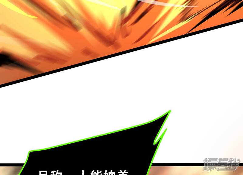 《诸神退散》第101话 一人即是军团 第44页