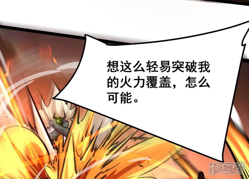 《诸神退散》第101话 一人即是军团 第66页