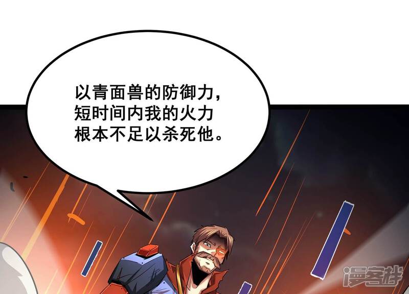 《诸神退散》第101话 一人即是军团 第78页