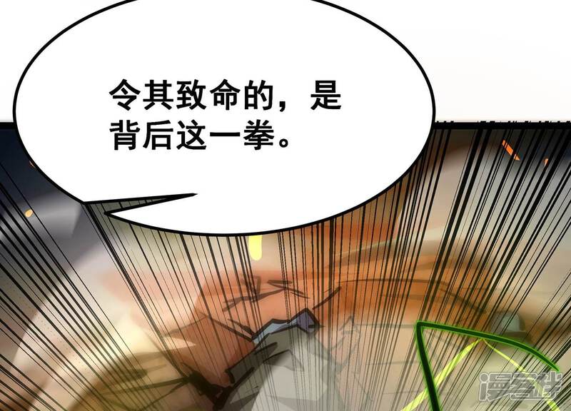 《诸神退散》第101话 一人即是军团 第81页