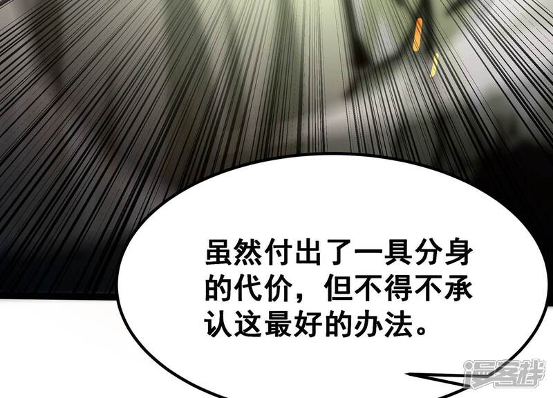 《诸神退散》第101话 一人即是军团 第83页