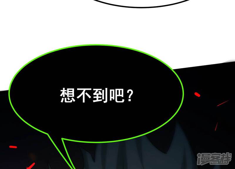 《诸神退散》第101话 一人即是军团 第84页